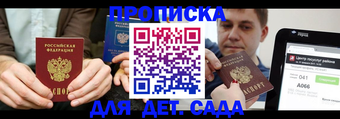 временная регистрация госуслуги в Курской области